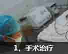 北大中医结合净毒祛疣疗法-lni