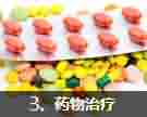北大中医结合净毒祛疣疗法-lni