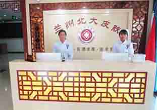 "汉方渗透软化杀菌疗法"-lni