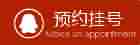 兰州北大皮肤病专科简介-lni