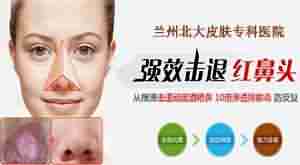 治疗酒糟鼻什么方法效果好?-lni