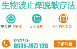 治荨麻疹!北大中医特色辩证诊疗,止痒抗敏-lni