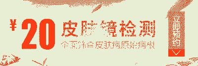 “激情7月,为梦想启航”北大皮肤暑期援助-lni