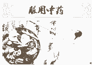 高分子生物组合 科学治疥疮-lni