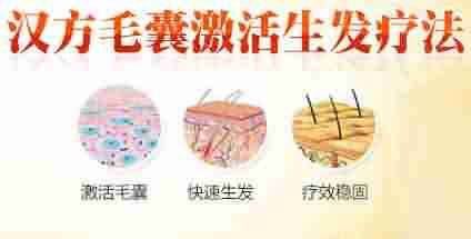 北大医生解读斑秃的三大症状-lni