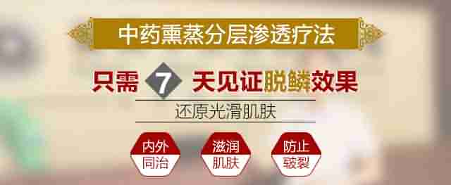 北大中西结合 解决鱼鳞病反复难题-lni