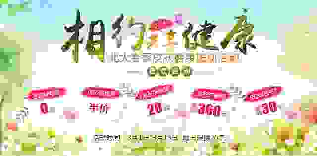 “相约北大 共享健康”北大春季皮肤健康援助活动正式启动-lni