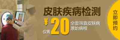 “相约北大 共享健康”北大春季皮肤健康援助活动正式启动-lni