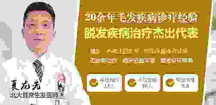 兰州治脱发首选兰州北大皮肤专科-lni