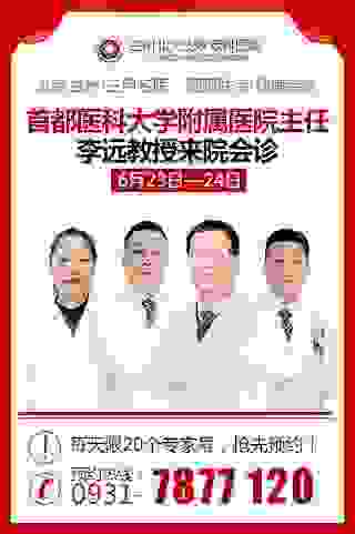 名医来了!北京三甲医院皮肤病医生来院会诊-lni