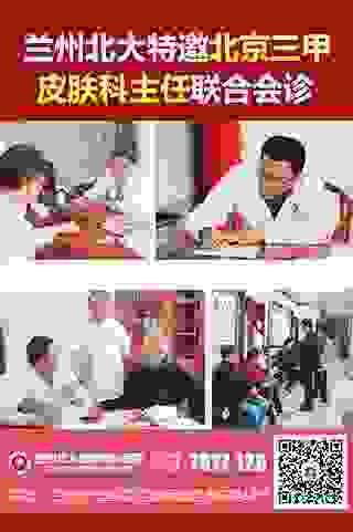 名医来了!北京三甲医院皮肤病医生来院会诊-lni