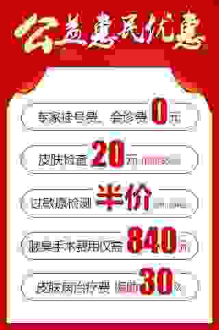 名医来了!北京三甲医院皮肤病医生来院会诊-lni