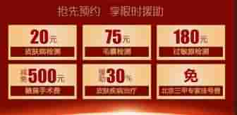 北京三甲名医坐诊兰州北大 开启医生“联合会诊小时代”-lni